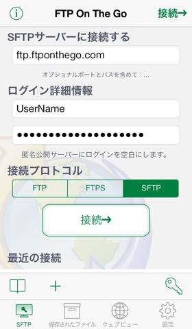 FTP On The Go Pro - Upgradeのおすすめ画像1