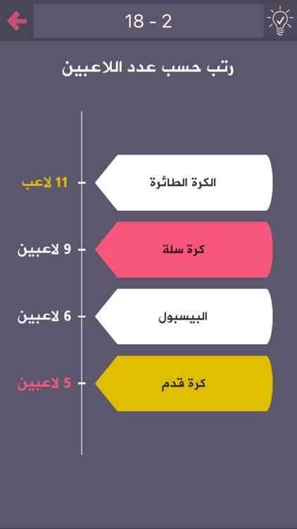 درب التحدي screenshot-0