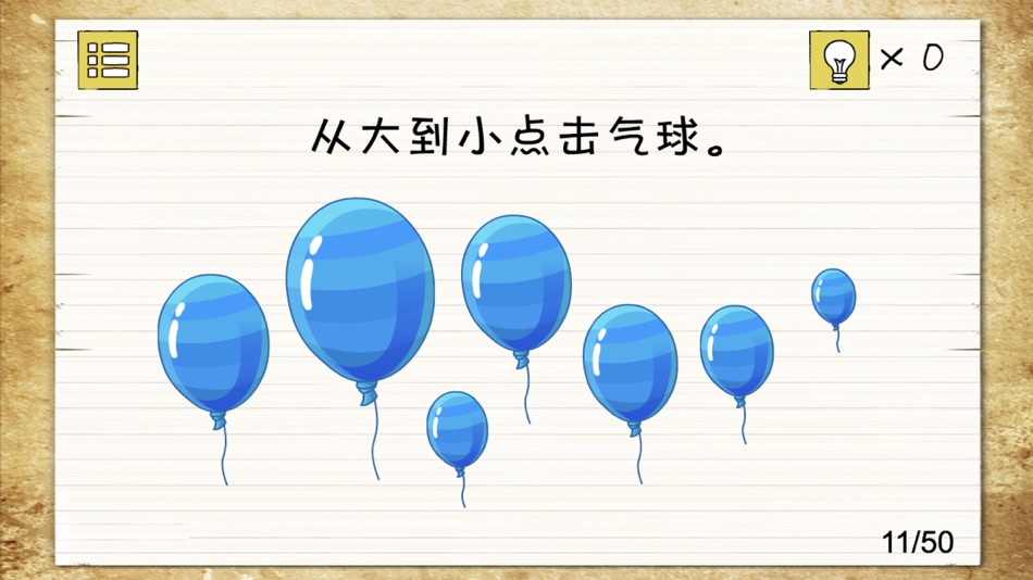 #3. 史上最囧游戏 (iOS) 由: 森 袁