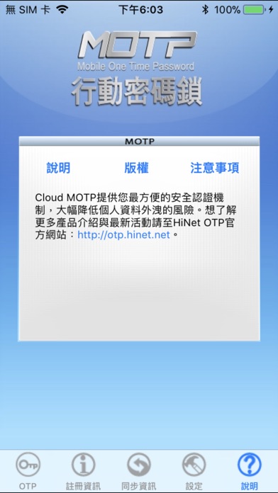 Cloud MOTP v2 screenshot 4