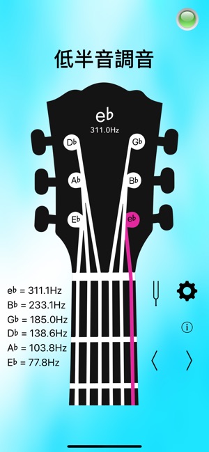 吉他調音器 - Guitar Tuner Lite(圖3)-速報App