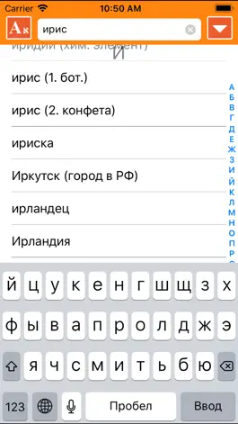Game screenshot ИРИС Иврит-Русский Словарь mod apk