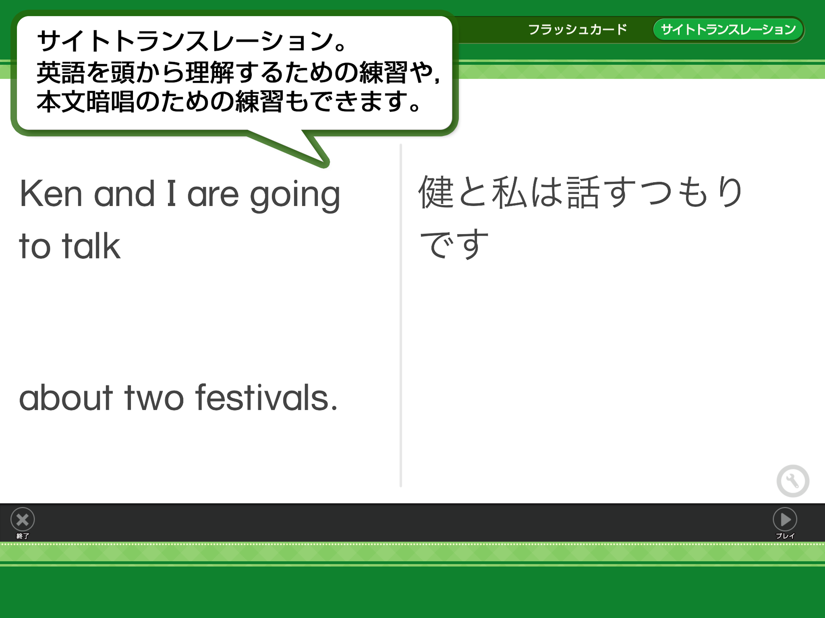 All Aboard! Ⅱ 指導用デジタルブック screenshot 5