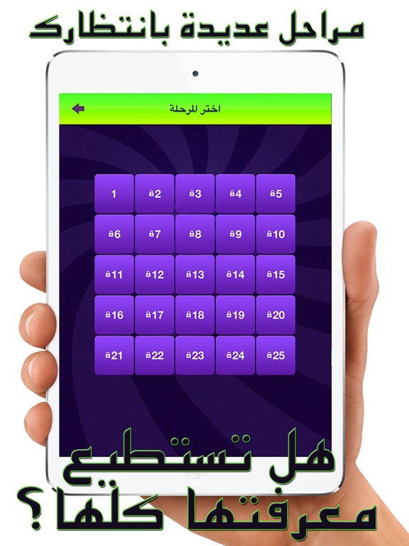 Screenshot #6 pour الرابط العجيب بين أربعة صور