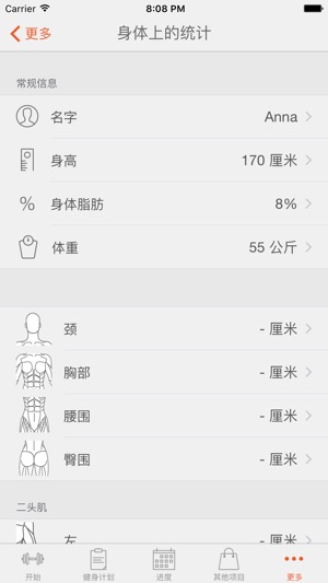 Fitness Point - 女性版(圖5)-速報App