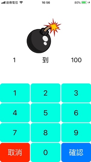 GuessNumber(圖1)-速報App