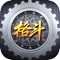 The horizontal version of the game is the same as the battle of the game, recreating the road of the emperor