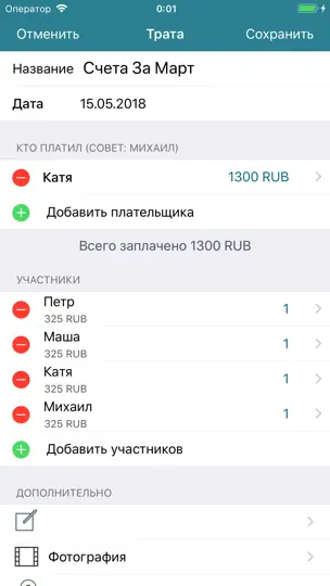 Скриншот Comoney Lite на iPhone 4