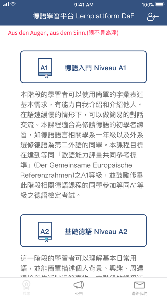 #2. 東吳德語學習平台 (iOS) 由: Soochow University Taiwan