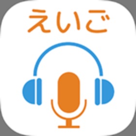 Screenshots (4) 英単語から発音まで手軽に英語学習-英語発音ドリルAtoZ