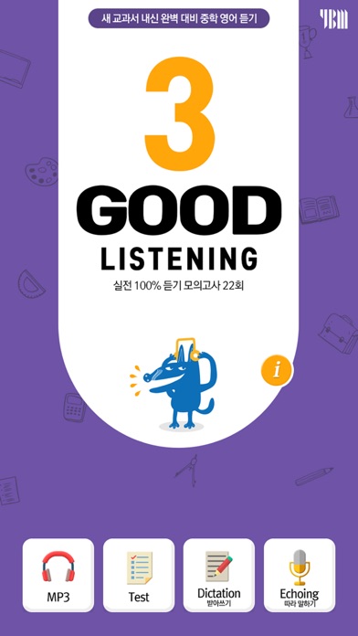Screenshot #1 pour YBM GOOD LISTENING LEVEL 3