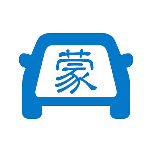 内蒙古出行 icon