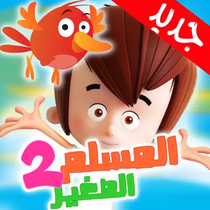 تعليم القرآن الكريم و حفظ جزء عم و المصحف المعلم Cheats