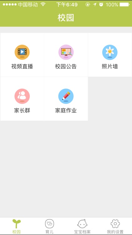 彩虹宝贝-教师版