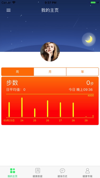 君临天下-健康步行 screenshot-3