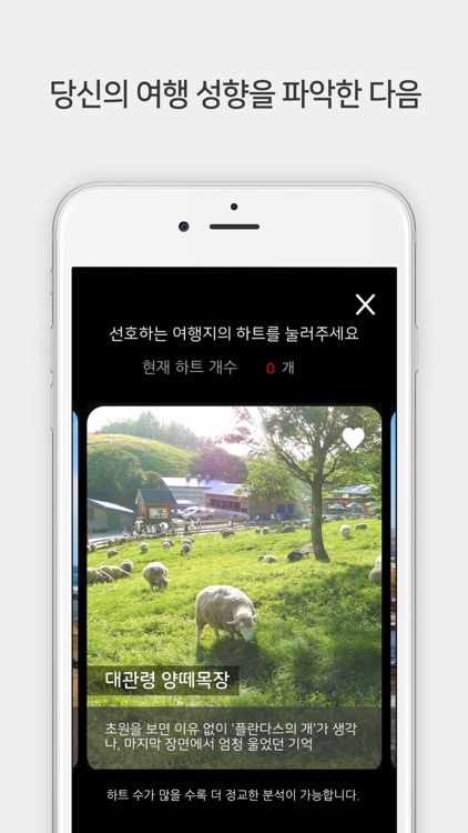 에이든 - 인공지능 여행 추천