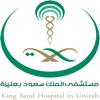 King Saud Hospital