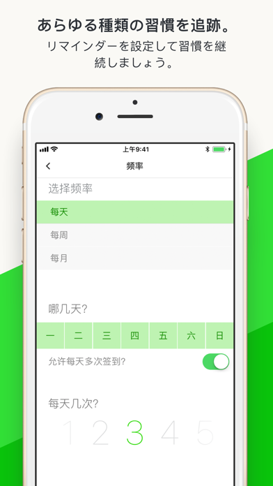 Today：習慣追跡アプリのおすすめ画像6