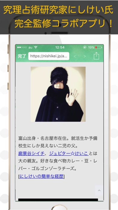 方位ポン【九星気学】にしけい氏監修方位地図アプリ screenshot 4