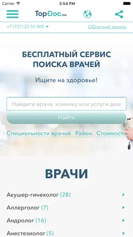 Game screenshot TopDoc.me mod apk