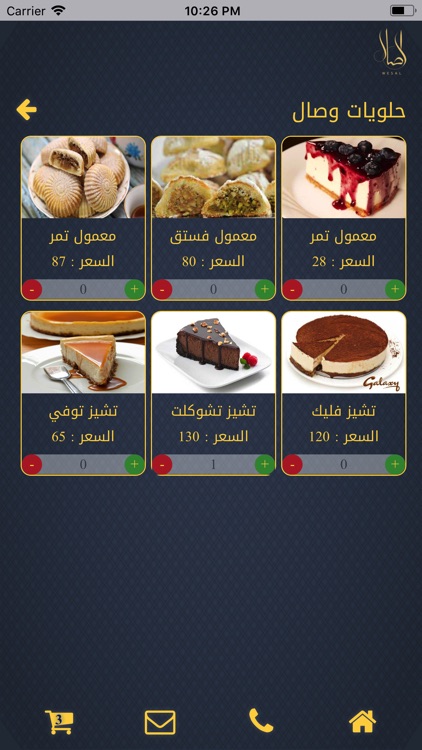 وصال screenshot-3