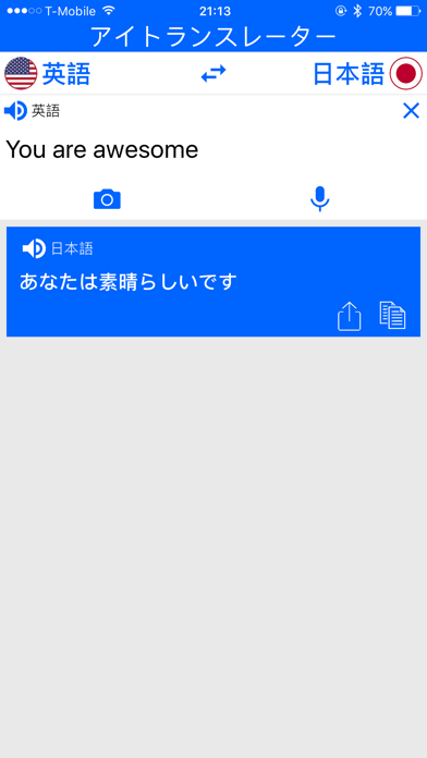 翻訳 者 と 辞書 音声 カメラ テキスト用 30言語スクリーンショット