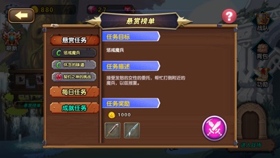 空之纹章-单机战棋游戏 screenshot 4