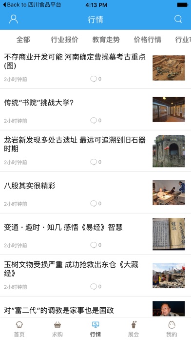 河南教育平台网.. screenshot 2