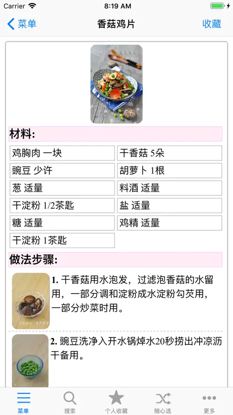 孕妇营养健康食谱餐桌每日必备合集HD