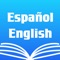 The Spanish English dictionary Free is in high quality and user-friendly