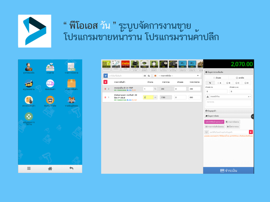 Screenshot #4 pour POS One