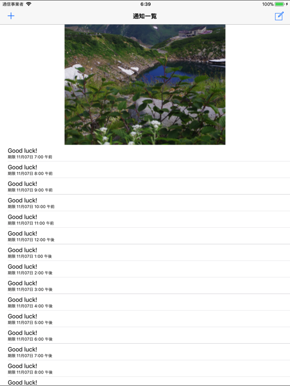 Screenshot #4 pour ウォッ!通知  画像付き時報アプリ