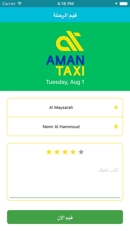 Aman Taxi - Captain screenshot-3