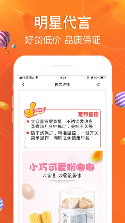 99严选买家版 screenshot-3