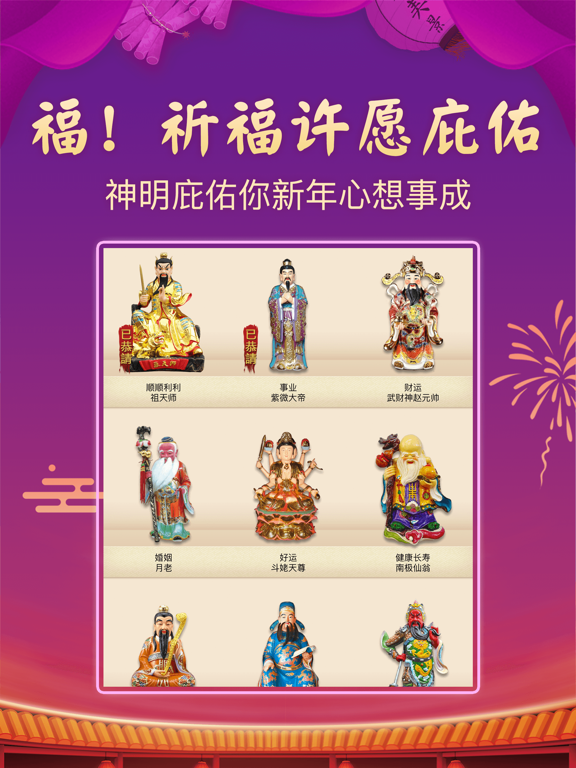 灵机八字-Numerology Service iPad screenshot 5 - Lifestyle app