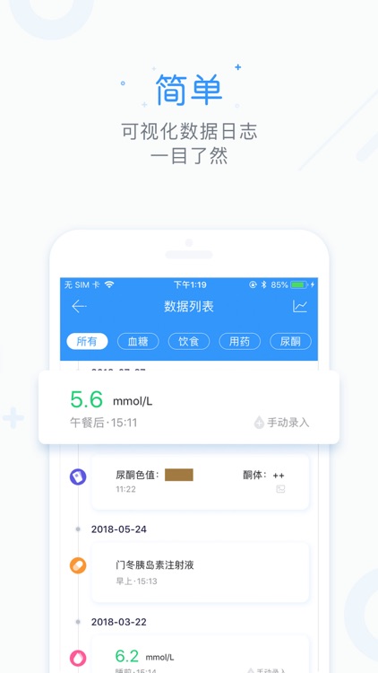 糖吧-血糖护理专家