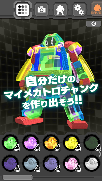 マイメカトロチャンクのおすすめ画像4