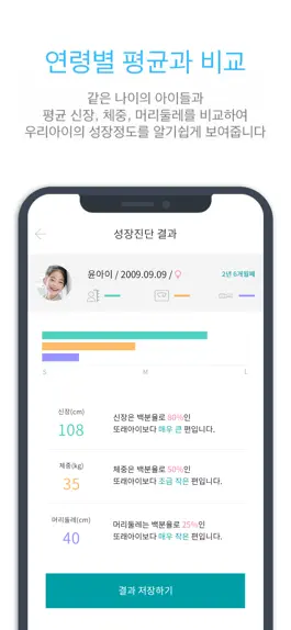 Game screenshot 아이체크 apk