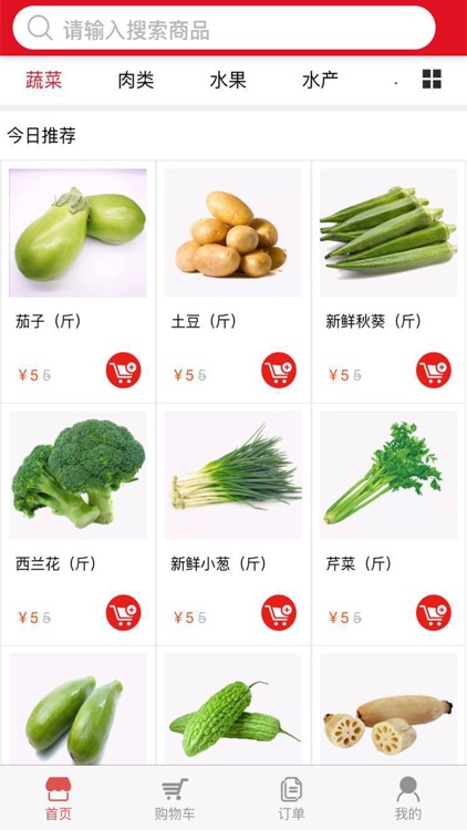 佳管家 screenshot-3