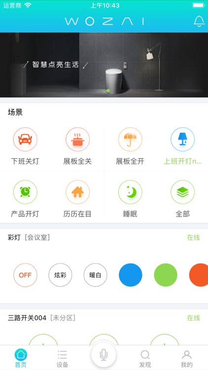 我在生活