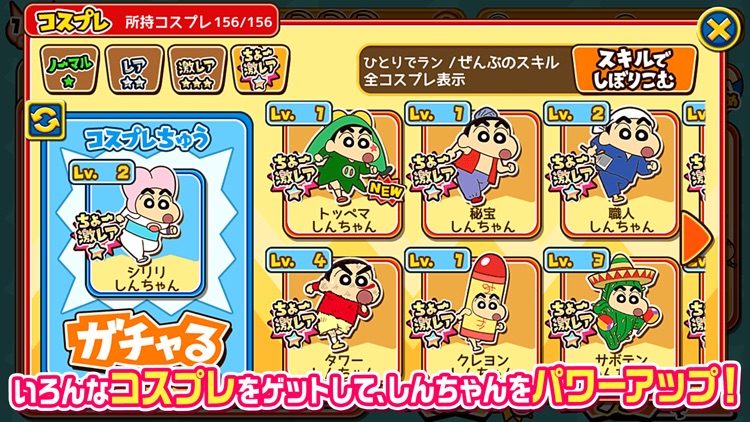 クレヨンしんちゃん 嵐を呼ぶ 炎のカスカベランナー!! screenshot-3