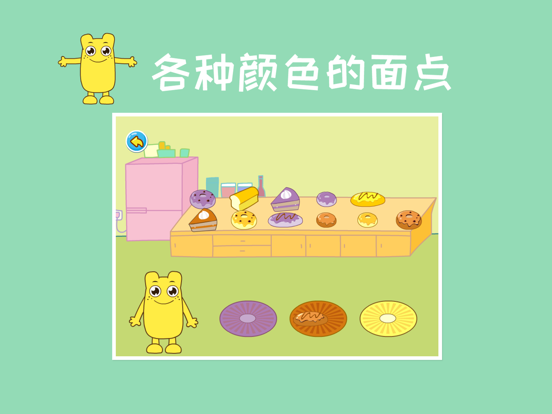 Screenshot #6 pour 颜色大考验-咕力咕力