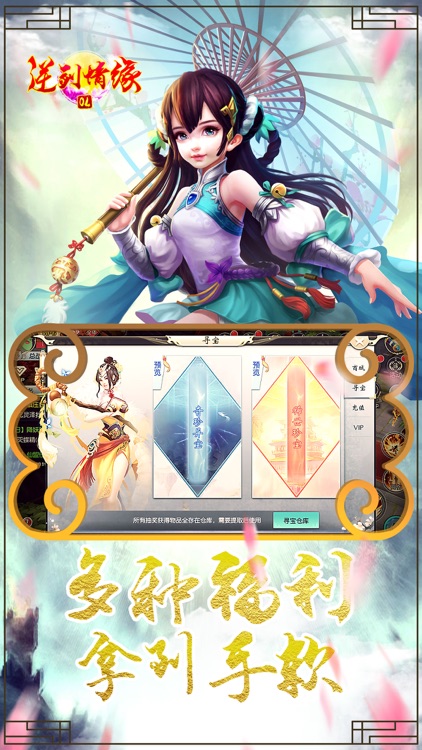 逆剑情缘ol-一款成就仙侠世界的荣耀手游