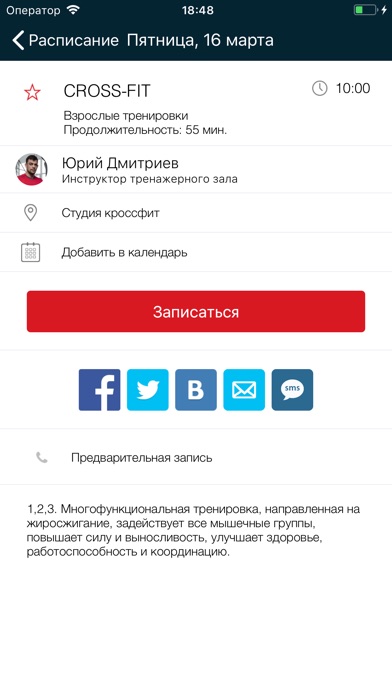 Студия фитнеса и йоги REформа screenshot 4