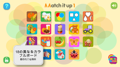 Match it up 1のおすすめ画像2