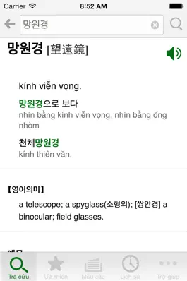Game screenshot Từ điển Hàn - Việt, Việt - Hàn apk