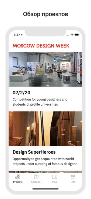 Moscow Design Week(圖1)-速報App