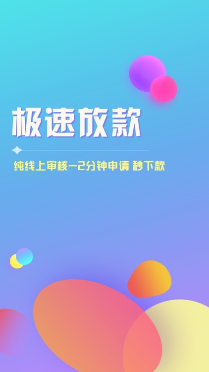 布丁小贷-手机贷款借钱平台