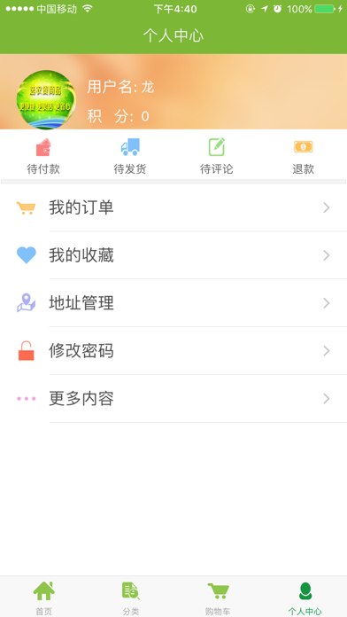 亿握-农资 screenshot 4