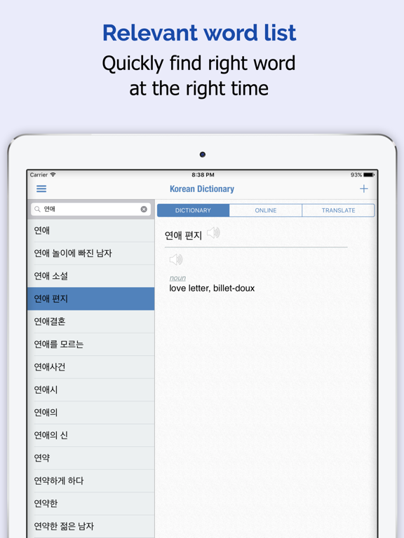 Screenshot #5 pour coréen Dictionnaire